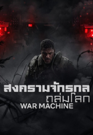 หนังออนไลน์พากย์ไทยเต็มเรื่อง 24 หนังไทย